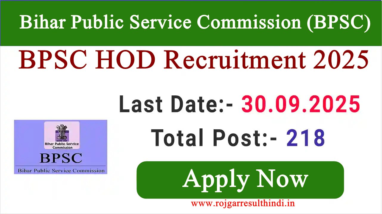 Read more about the article BPSC HOD Recruitment 2025: बिहार लोक सेवा आयोग में 218 पदों पर भर्ती