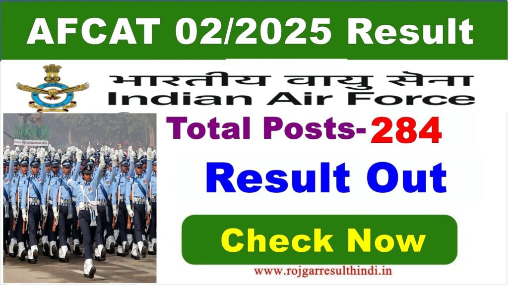 AFCAT 02-2025 Result Download Link
