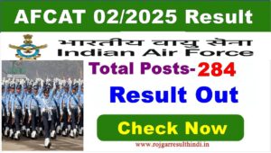 Read more about the article AFCAT 02-2025 Result: एयरफोर्स AFCAT 02/2025 परीक्षा रिजल्ट जारी