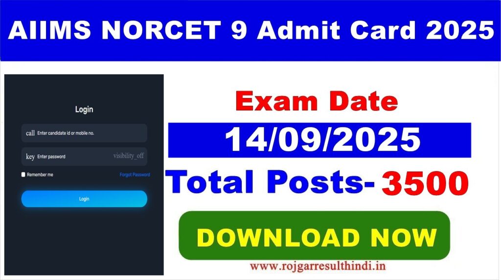 AIIMS NORCET 9 Admit Card 2025 – नर्सिंग ऑफिसर भर्ती प्रवेश पत्र डाउनलोड करें