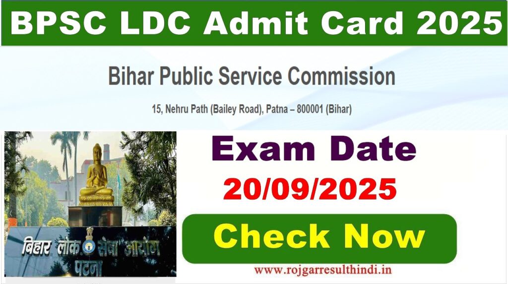 BPSC LDC Clerk Admit Card 2025 – Download Hall Ticket for BPSC LDC Lower Division Clerk Examination 2025 at bpsc.bih.nic.in