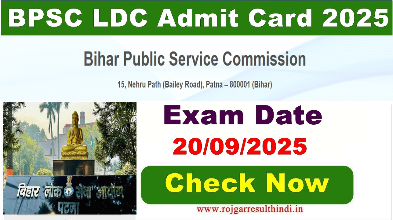 You are currently viewing BPSC LDC Admit Card 2025 | Lower Division Clerk Exam