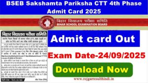 Read more about the article BSEB Sakshamta Pariksha CTT 4th Phase Admit Card 2025-Download
