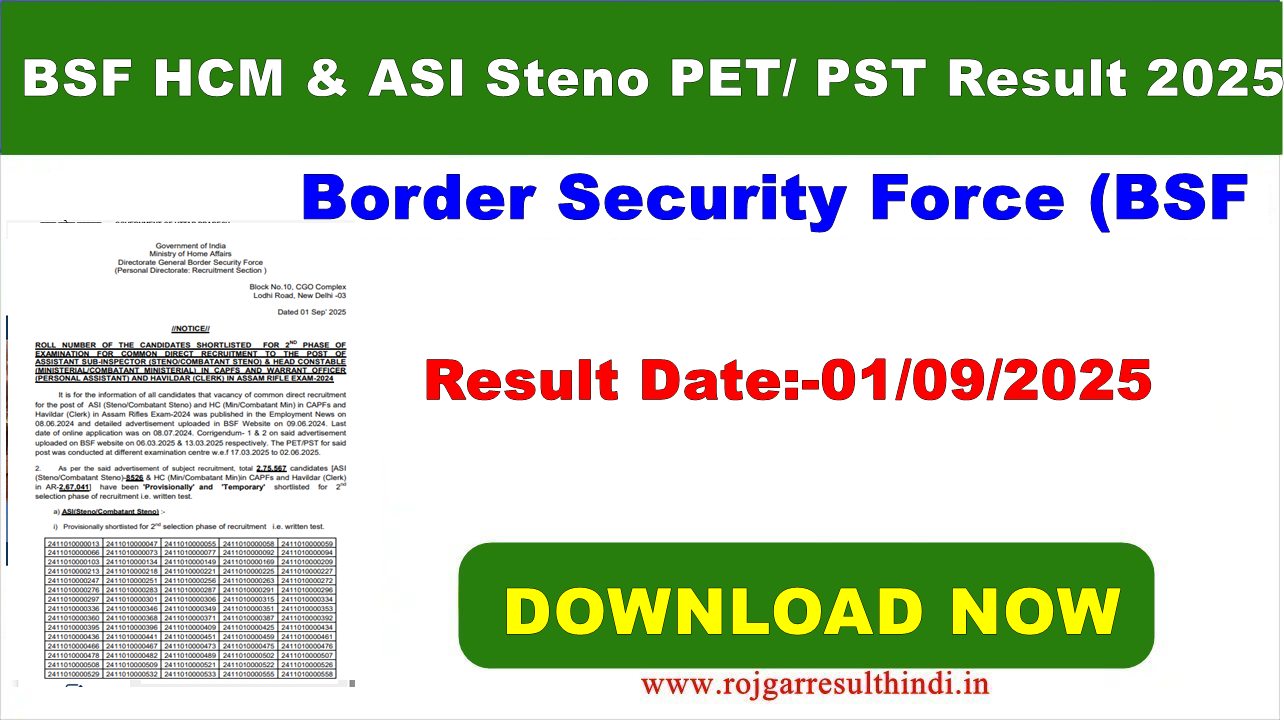 You are currently viewing BSF HCM & ASI Steno PET/ PST Result 2025 | अभी चेक करें Official रिजल्ट