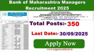 Read more about the article Bank of Maharashtra Managers Recruitment 2025 | BOM मैनेजर भर्ती