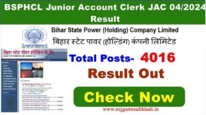 Read more about the article Bihar BSPHCL Junior Account Clerk Result 2025 – Check Now
