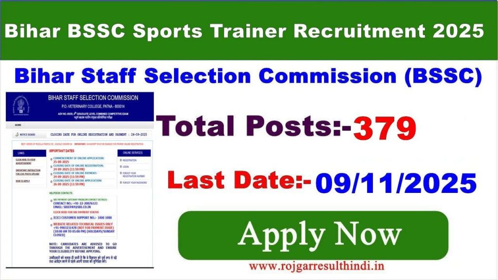 BSSC Sports Trainer Recruitment 2025 Online Form, बिहार खेल प्रशिक्षक भर्ती 379 पद