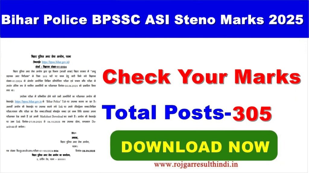 Bihar Police BPSSC ASI Steno Marks 2025 Announcement, Official Results, rojgar result hindi, Download BPSSC ASI Steno Marks Online
