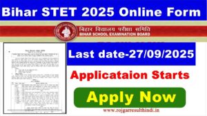 Read more about the article Bihar STET 2025 Online Form | बिहार शिक्षक पात्रता परीक्षा आवेदन शुरू