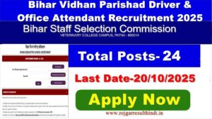 Read more about the article Bihar Vidhan Parishad Driver & Office Attendant Recruitment 2025 – Apply Online
