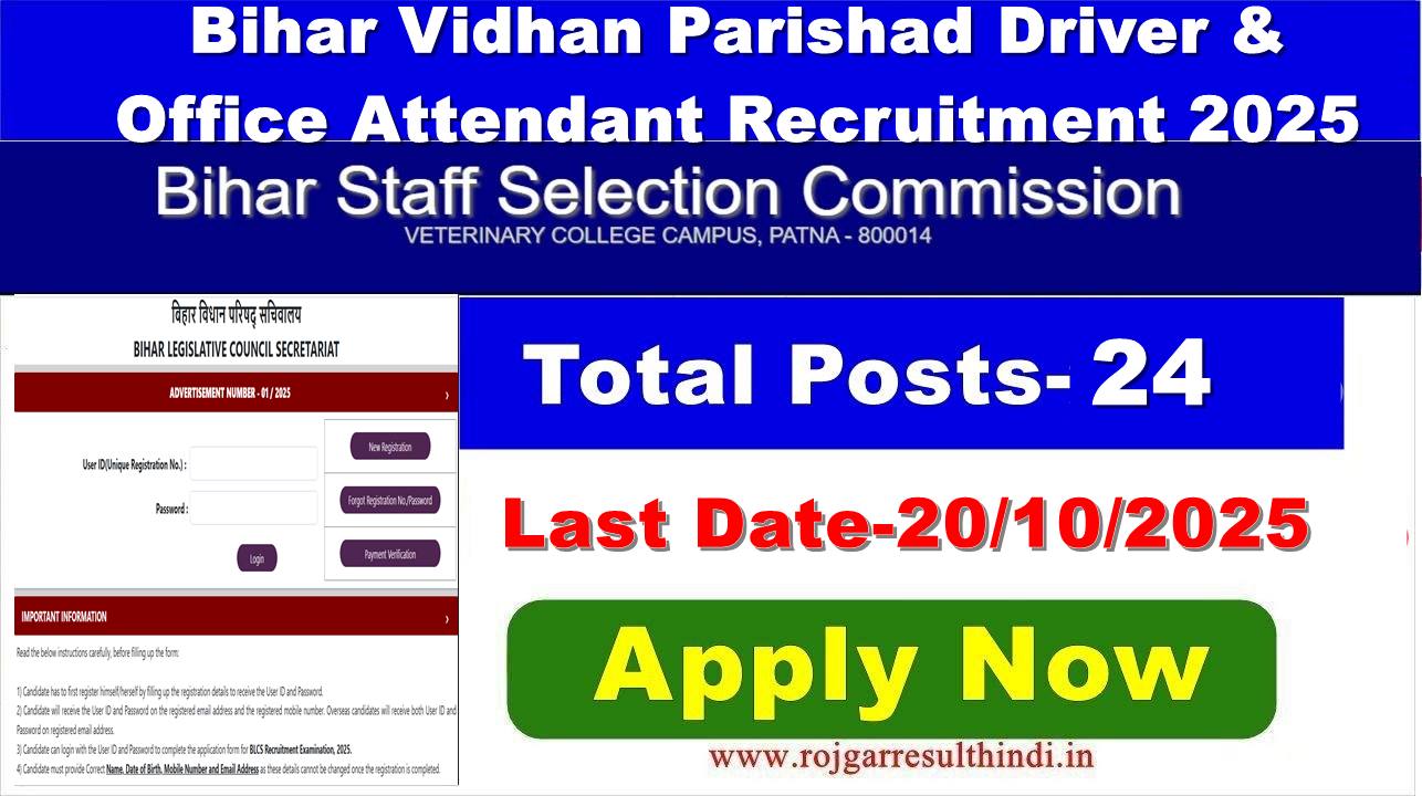 Read more about the article Bihar Vidhan Parishad Driver & Office Attendant Recruitment 2025 – Apply Online