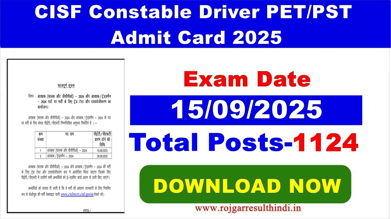 You are currently viewing CISF Constable Driver PET/PST Admit Card 2025 – एडमिट कार्ड डाउनलोड करें