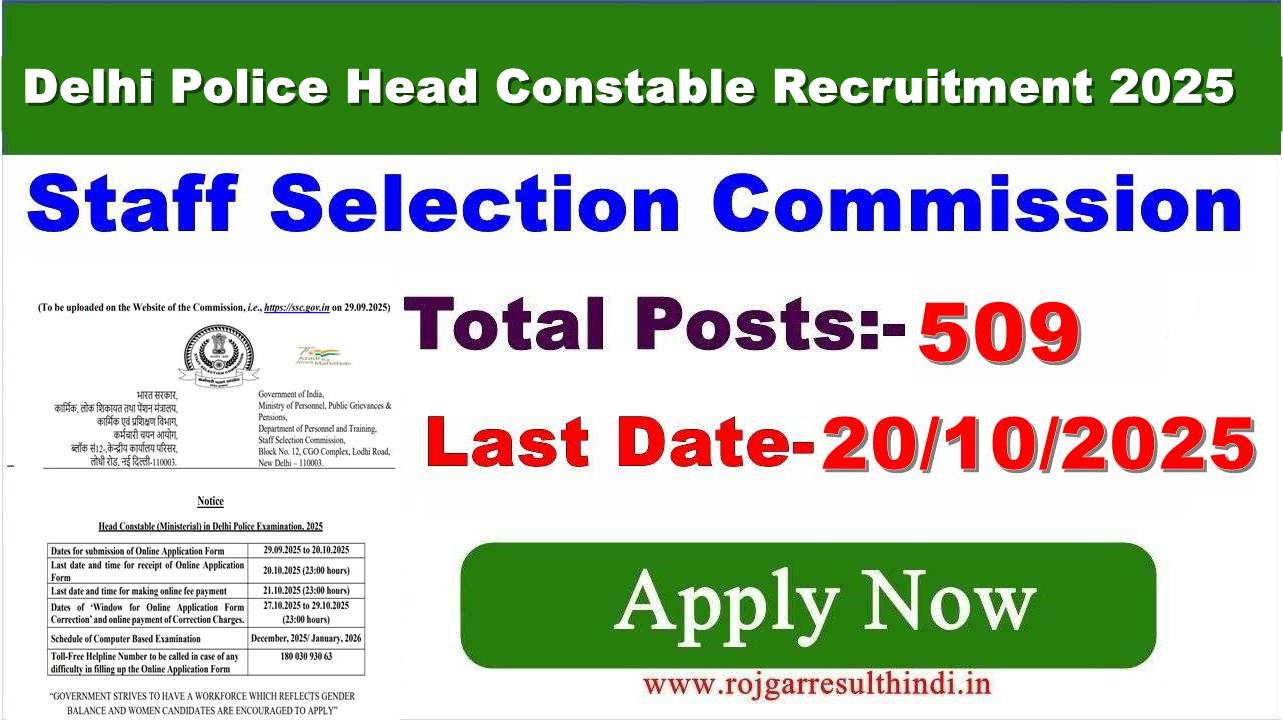 Read more about the article Delhi Police Head Constable Recruitment 2025 | Apply Now