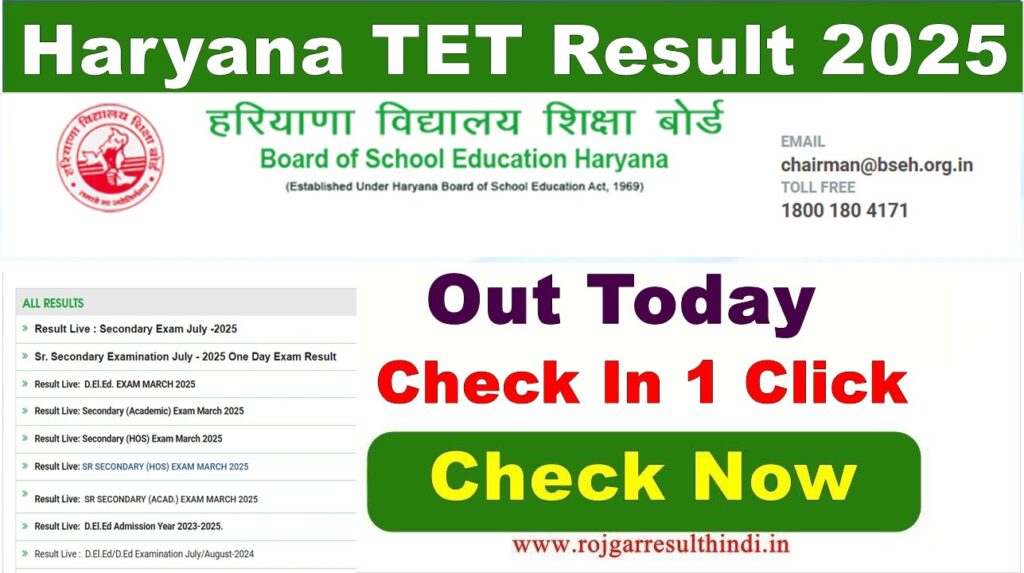 Haryana TET Result 2025 – Download HTET Result for Haryana Teacher Eligibility Test HTET Recruitment 2024 at bseh.org.in