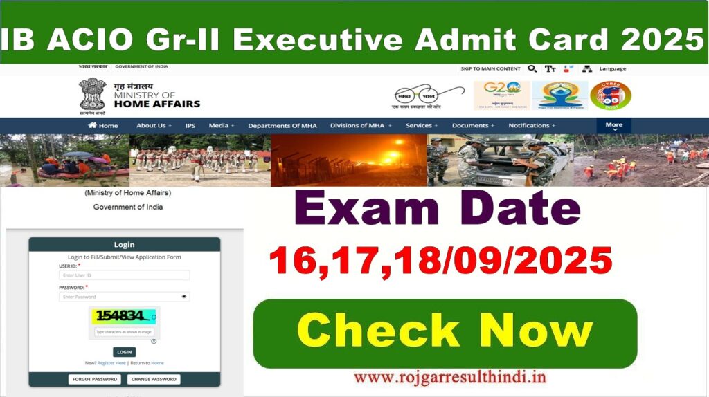 IB ACIO Gr-II Executive Admit Card 2025