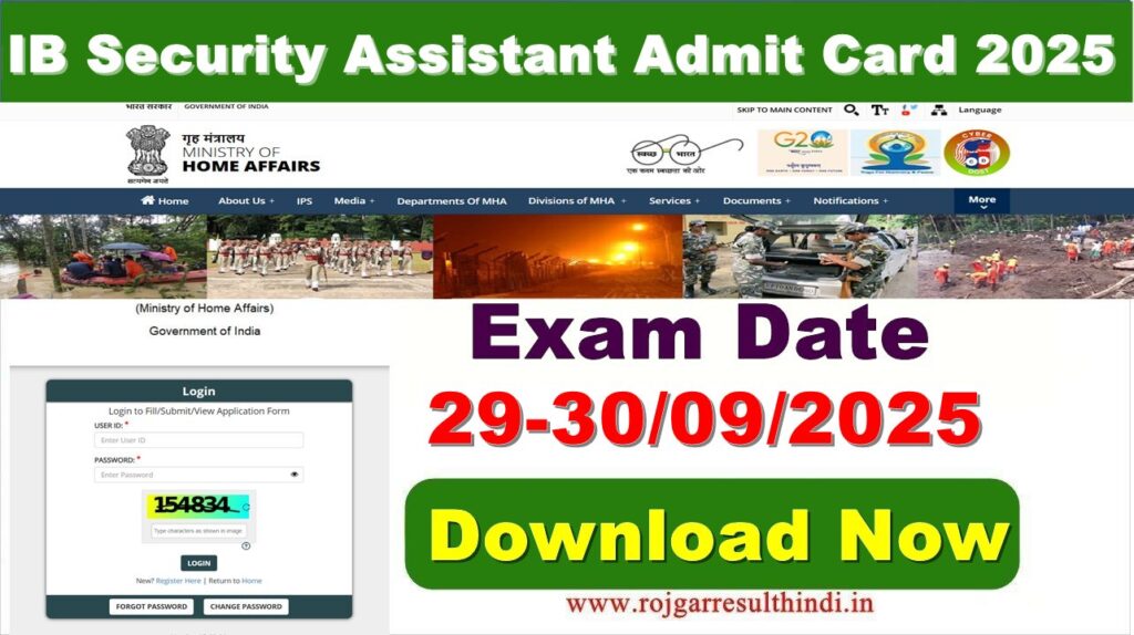 IB Security Assistant Admit Card 2025 released, exam on 29-30 September 2025, rojgar result hindi