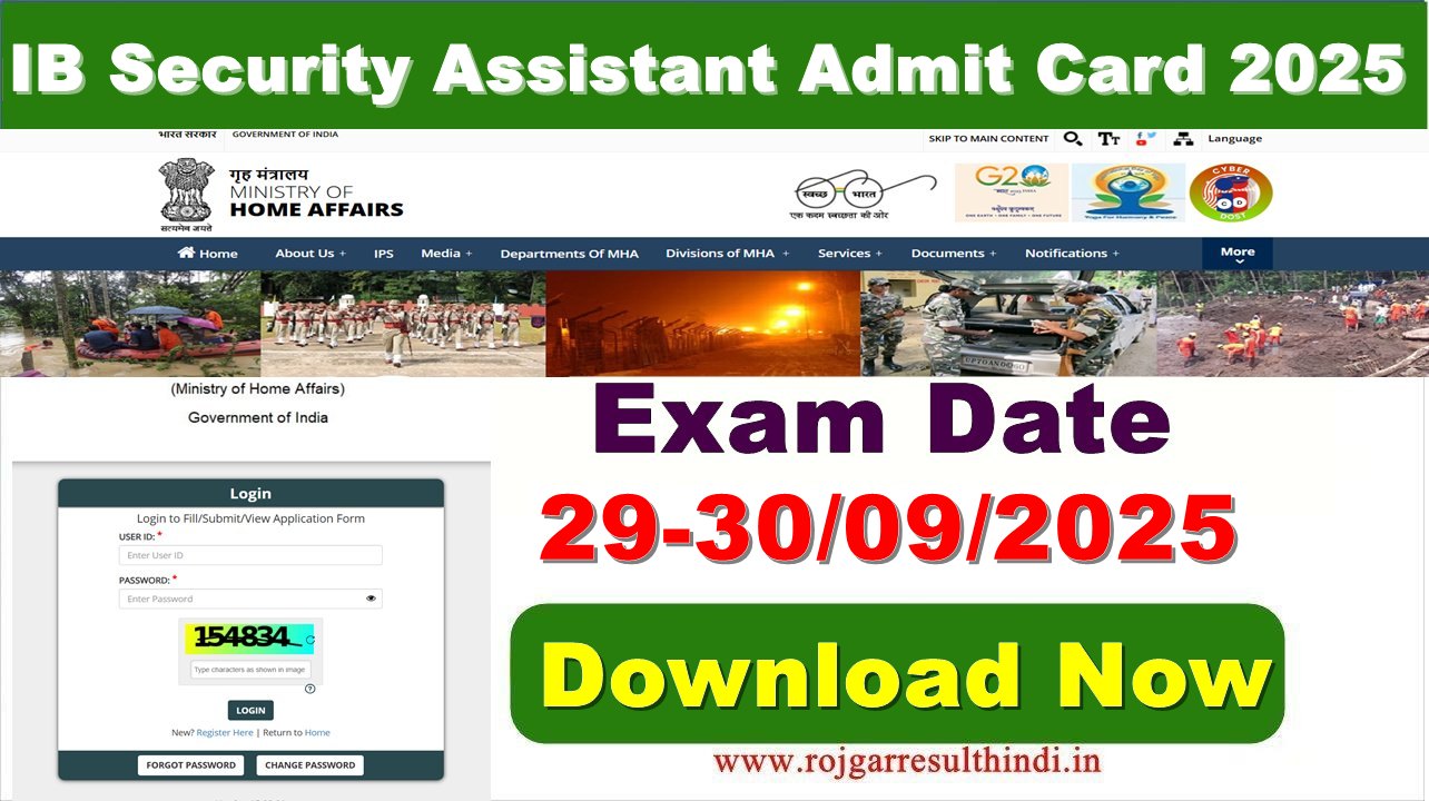 You are currently viewing IB Security Assistant Admit Card 2025 जारी | Rojgar Result Hindi
