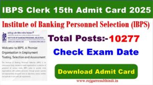 Read more about the article IBPS Clerk 15th Admit Card 2025 डाउनलोड करें | IBPS Clerk PET Hall Ticket