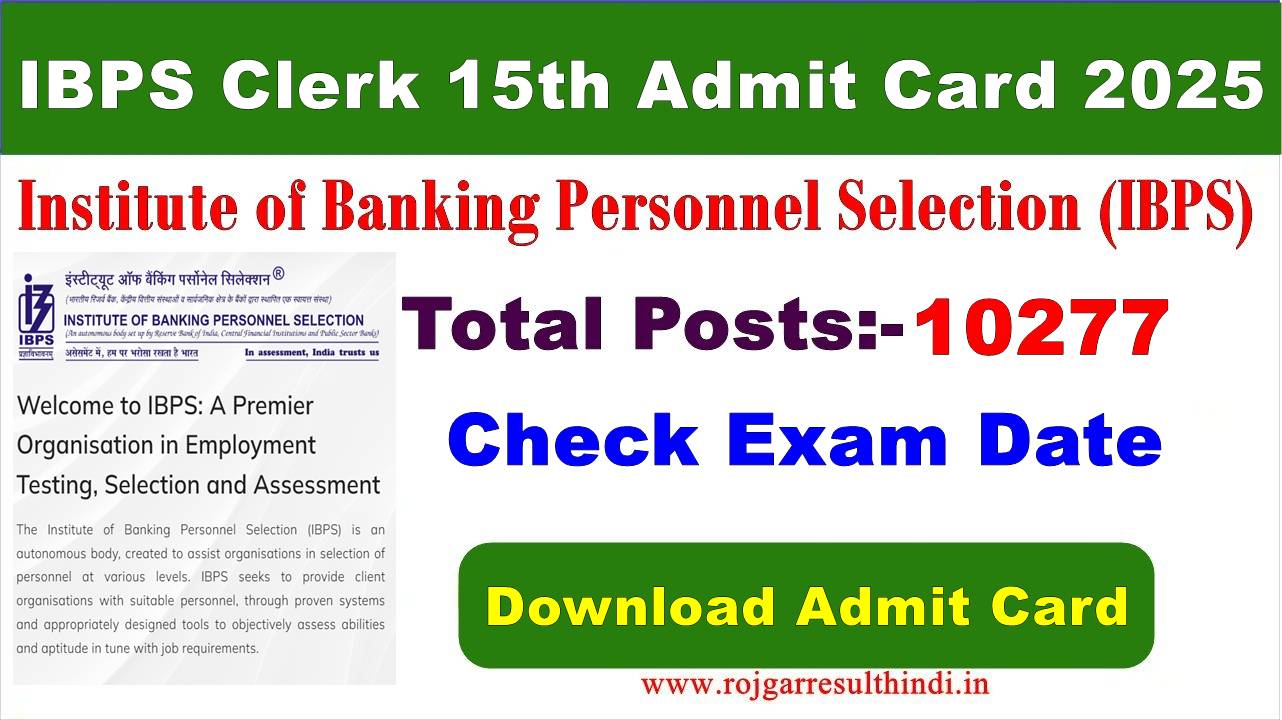Read more about the article IBPS Clerk 15th Admit Card 2025 डाउनलोड करें | IBPS Clerk PET Hall Ticket