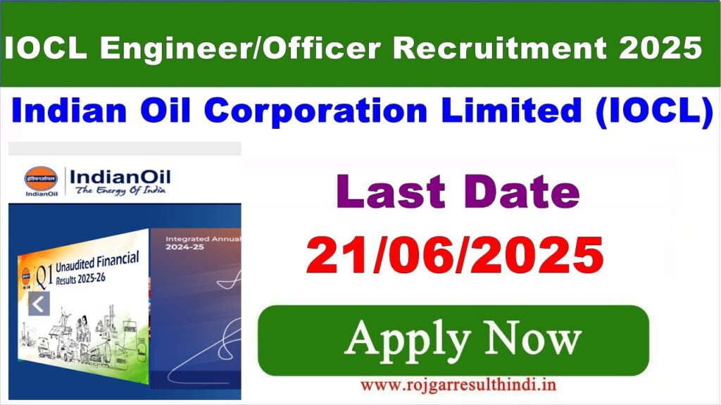 IOCL Engineer/Officer Recruitment 2025 अधिसूचना, ऑनलाइन आवेदन और परीक्षा तिथियां