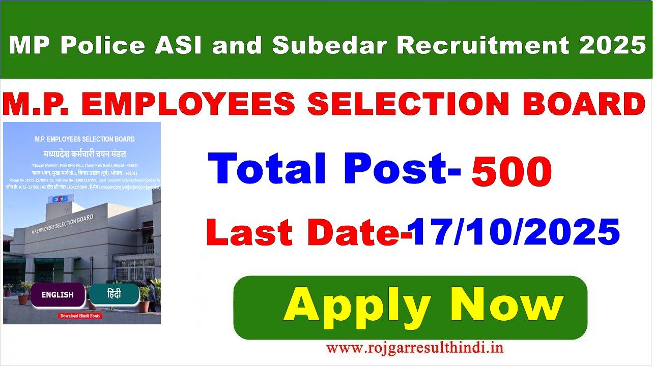 Read more about the article MP Police ASI and Subedar Recruitment 2025 – Apply Online 500 Vacancy