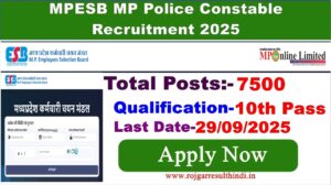 Read more about the article MP Police Constable Recruitment 2025 – अभी करें आवेदन