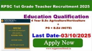 Read more about the article RPSC 1st Grade Teacher Recruitment 2025 | आरपीएससी भर्ती