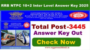Read more about the article RRB NTPC 12th Inter Level Answer Key 2025 – Check Now