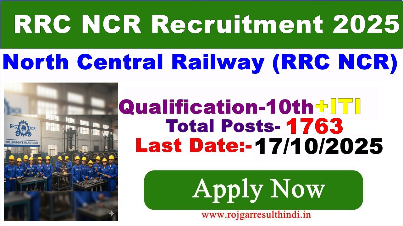 You are currently viewing RRC NCR Recruitment 2025: 1763 Act Apprentices ऑनलाइन फॉर्म शुरू