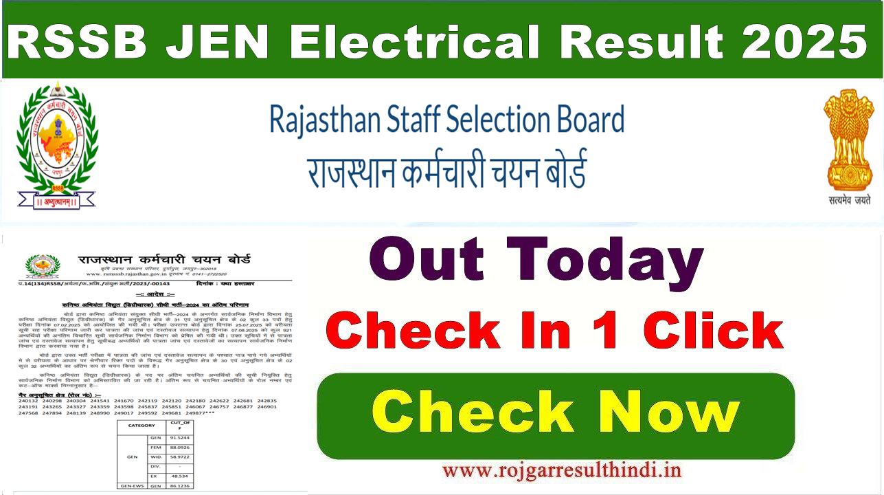 You are currently viewing RSSB JEN Electrical Result 2025 – Rajasthan Junior Engineer Result Download