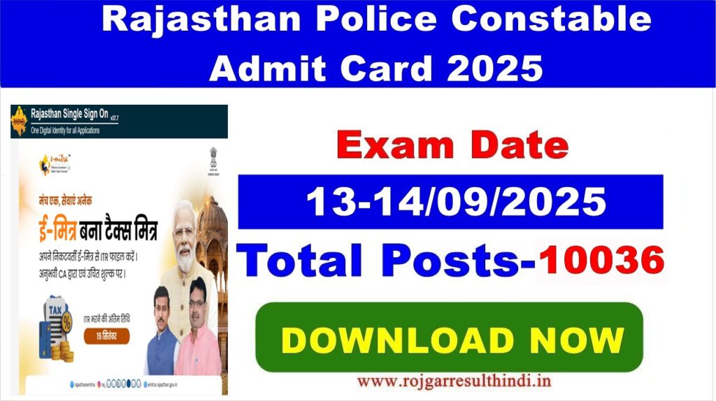 Rajasthan Police Constable Admit Card 2025 जारी – अभी डाउनलोड करें