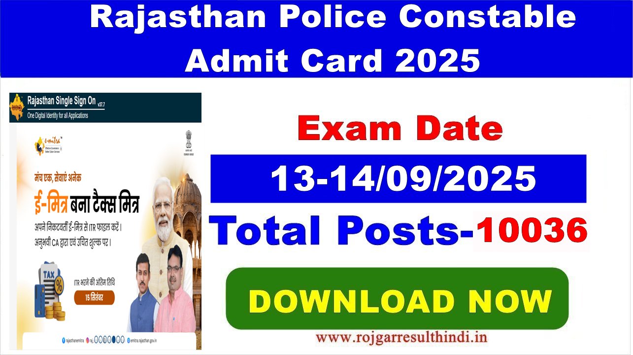 You are currently viewing Rajasthan Police Constable Admit Card 2025 जारी – अभी डाउनलोड करें