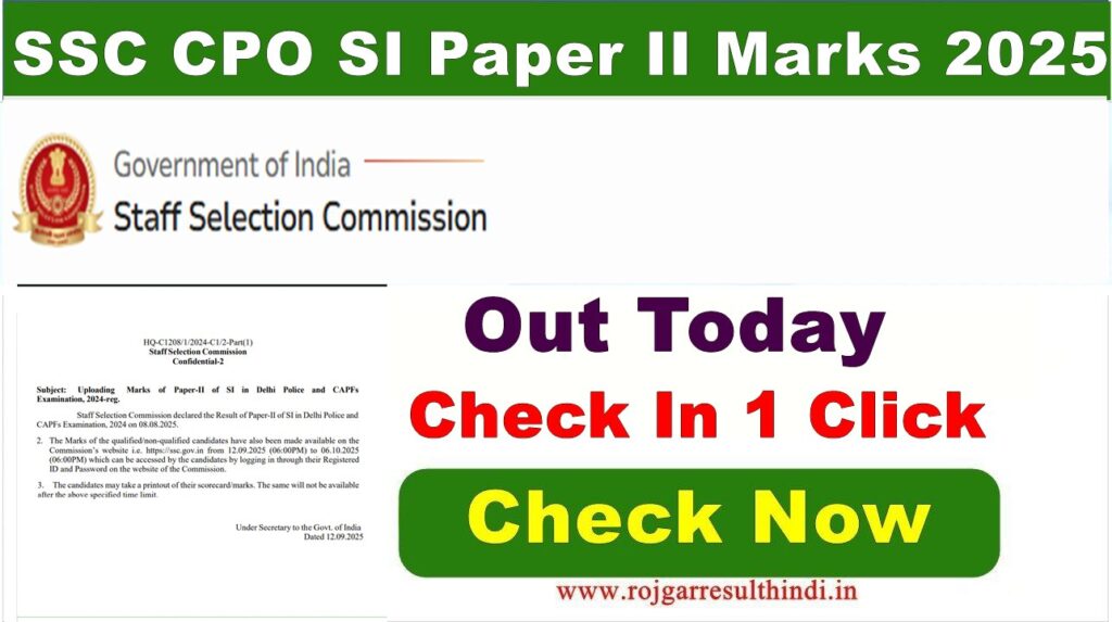 SSC CPO SI Paper II Marks 2025 Result Download – Sub Inspector in Delhi Police and CAPF Recruitment