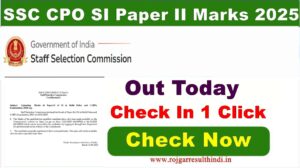 Read more about the article SSC CPO SI Paper II Marks 2025 – एसआई पेपर 2 मार्क्स जारी