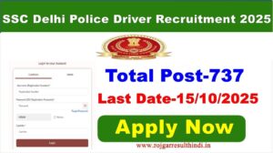Read more about the article SSC Delhi Police Driver Recruitment 2025 | Apply Online 737 Post