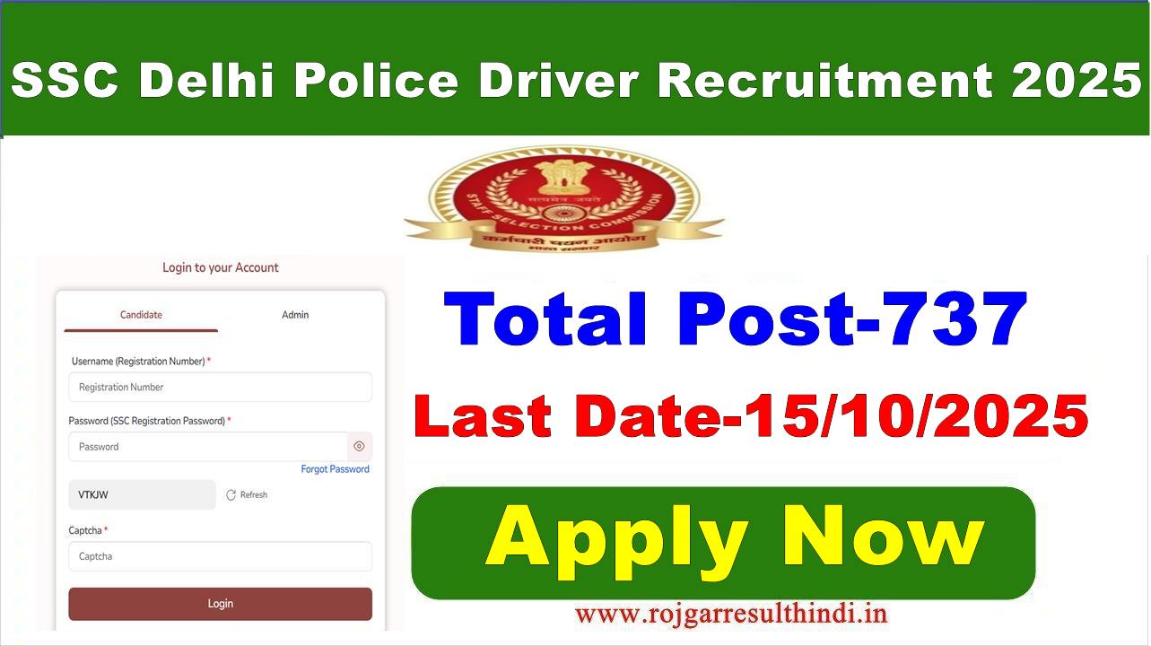 Read more about the article SSC Delhi Police Driver Recruitment 2025 | Apply Online 737 Post