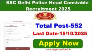 Read more about the article SSC Delhi Police Head Constable Recruitment 2025 | Apply Online