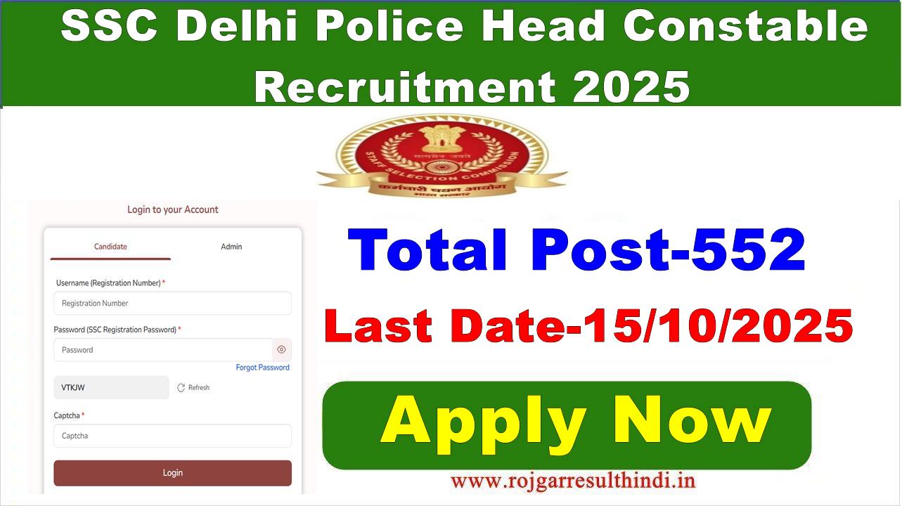 You are currently viewing SSC Delhi Police Head Constable Recruitment 2025 | Apply Online