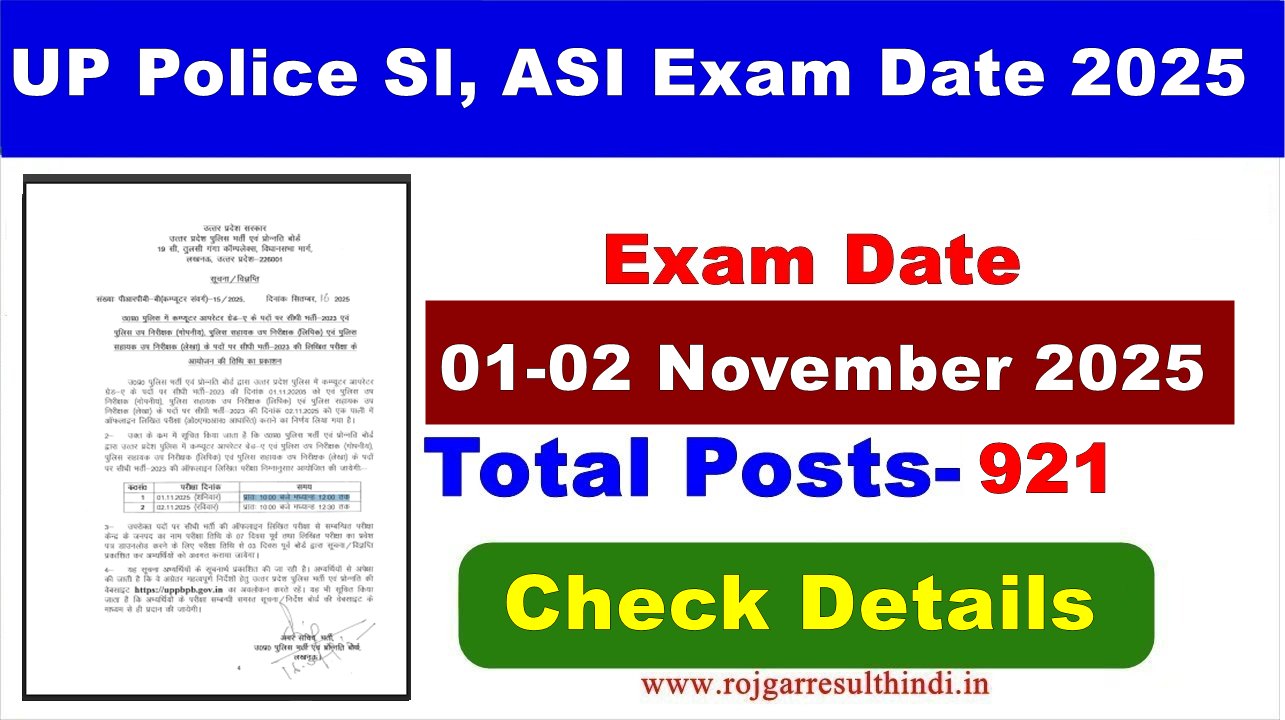 You are currently viewing UP Police SI-ASI Exam Date 2025 | यूपी पुलिस एसआई एएसआई परीक्षा तिथि