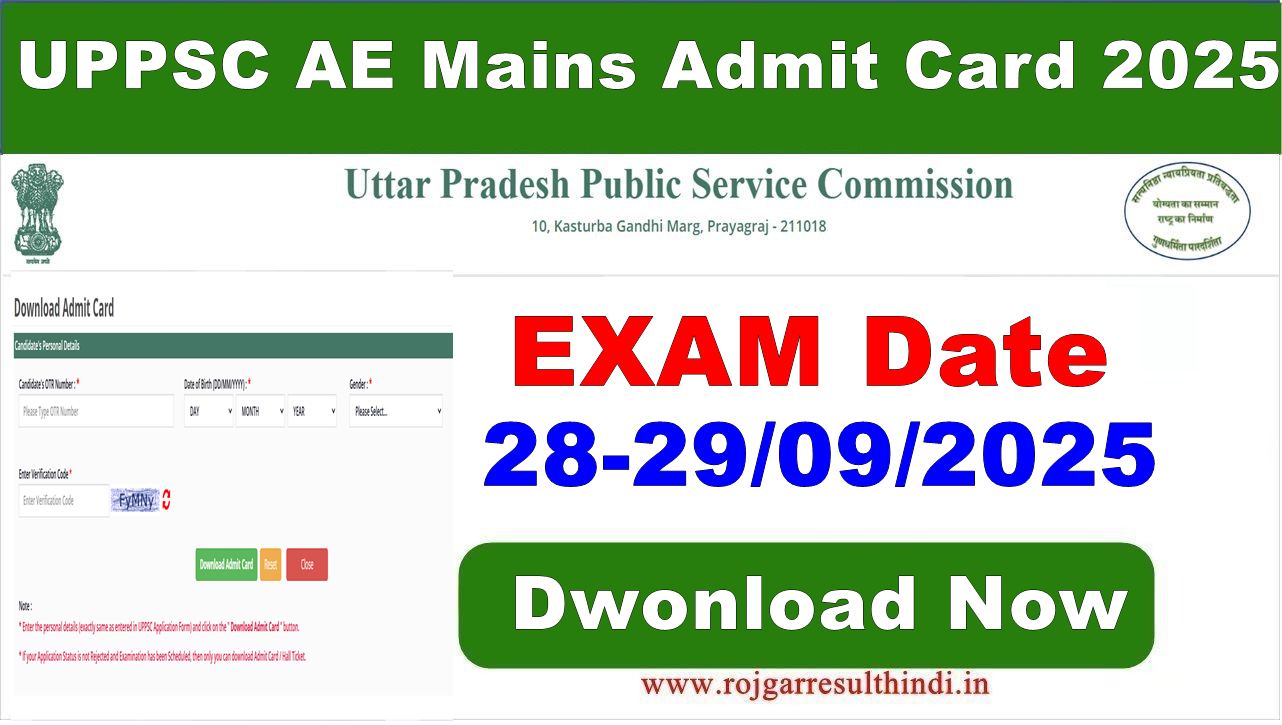 You are currently viewing UPPSC AE Mains Admit Card 2025 | यूपी AE मुख्य परीक्षा प्रवेश पत्र