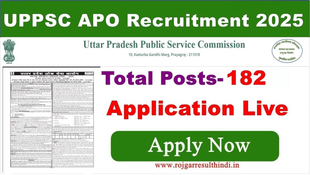 UPPSC APO Recruitment 2025 Notification PDF Download