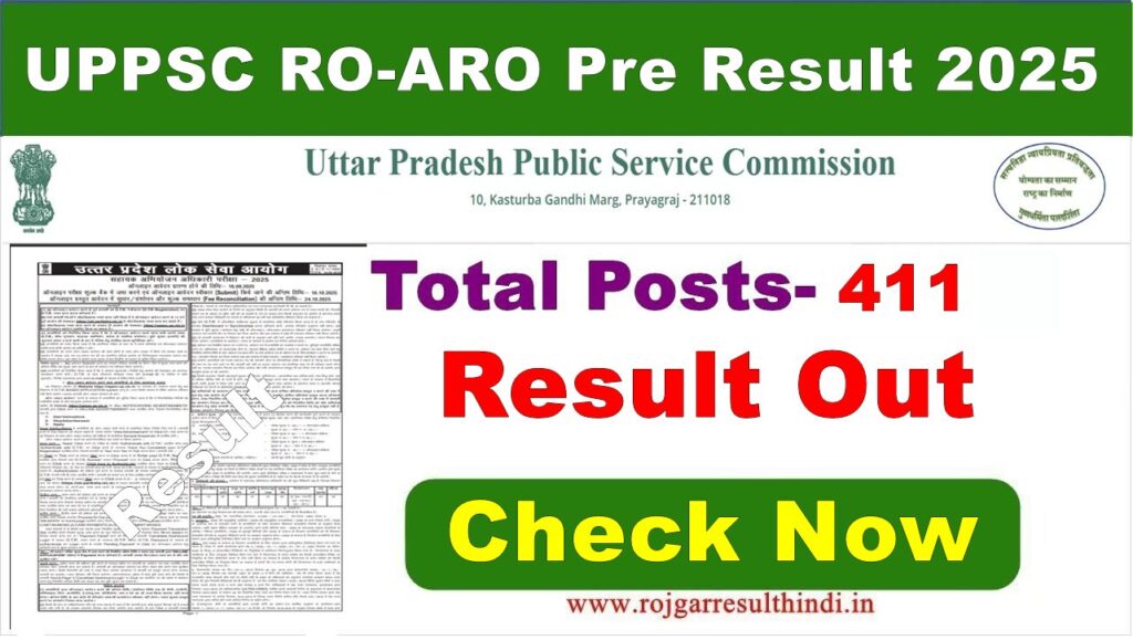 UPPSC RO-ARO Pre Result 2025 – Download Result for 411 Posts, Uttar Pradesh Public Service Commission
