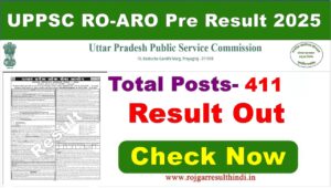 Read more about the article UPPSC RO-ARO Pre Result 2025 – यूपीपीएससी आरओ/एआरओ प्री रिजल्ट घोषित