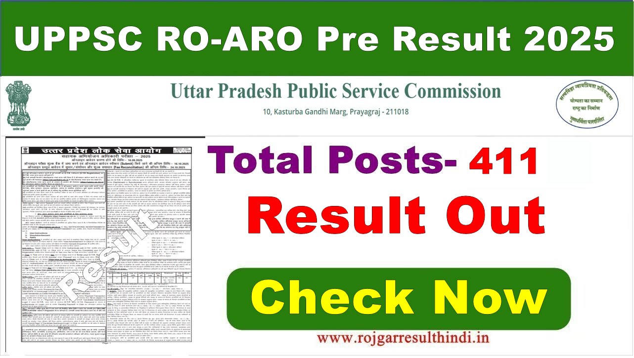 You are currently viewing UPPSC RO-ARO Pre Result 2025 – यूपीपीएससी आरओ/एआरओ प्री रिजल्ट घोषित