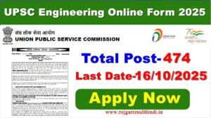 Read more about the article UPSC Engineering Online Form 2025 – Apply Now @ Rojgar Result Hindi