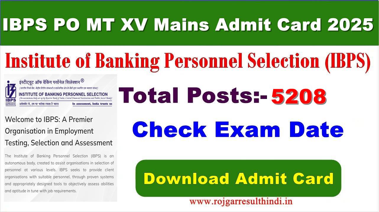 Read more about the article IBPS PO MT XV Mains Admit Card 2025 जारी | Download Now