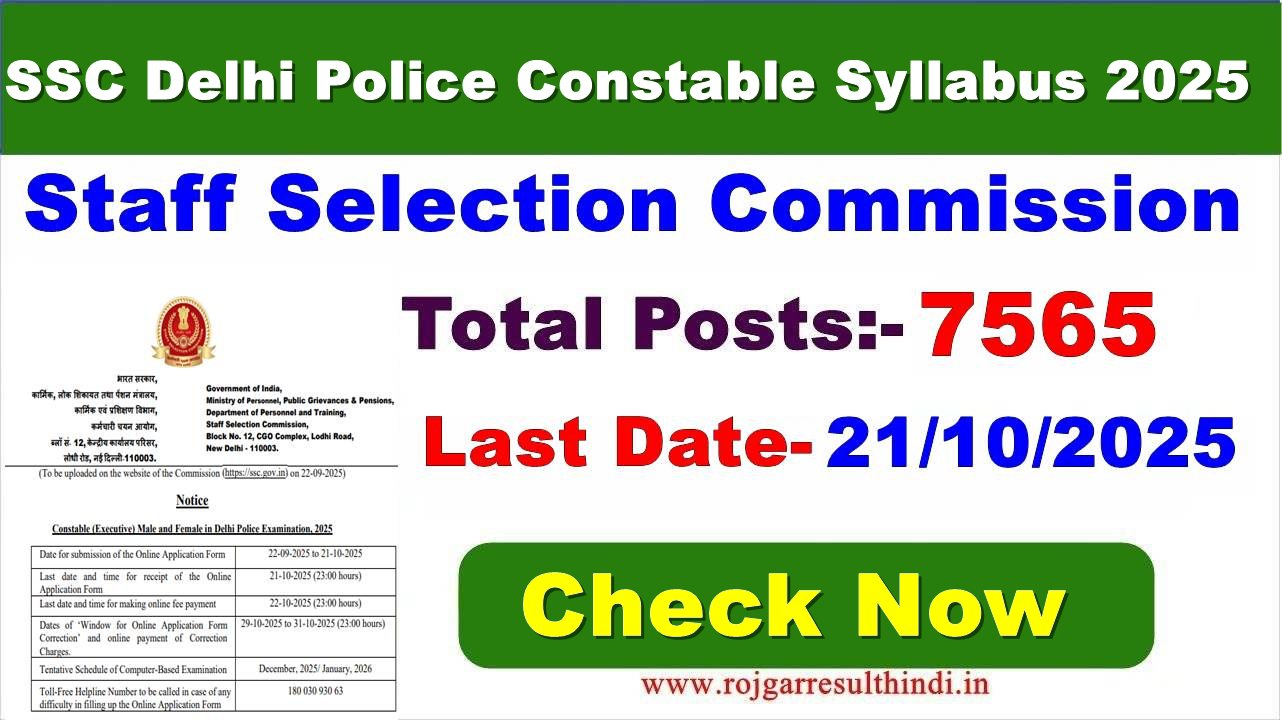 Read more about the article SSC Delhi Police Constable Syllabus 2025 | Check Now