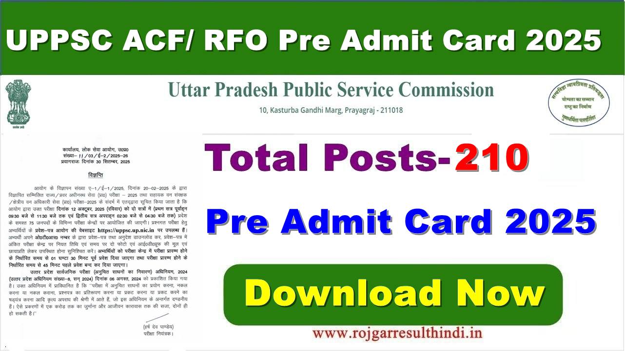 Read more about the article UPPSC ACF/ RFO Pre Admit Card 2025 डाउनलोड करें – UPPSC PCS परीक्षा