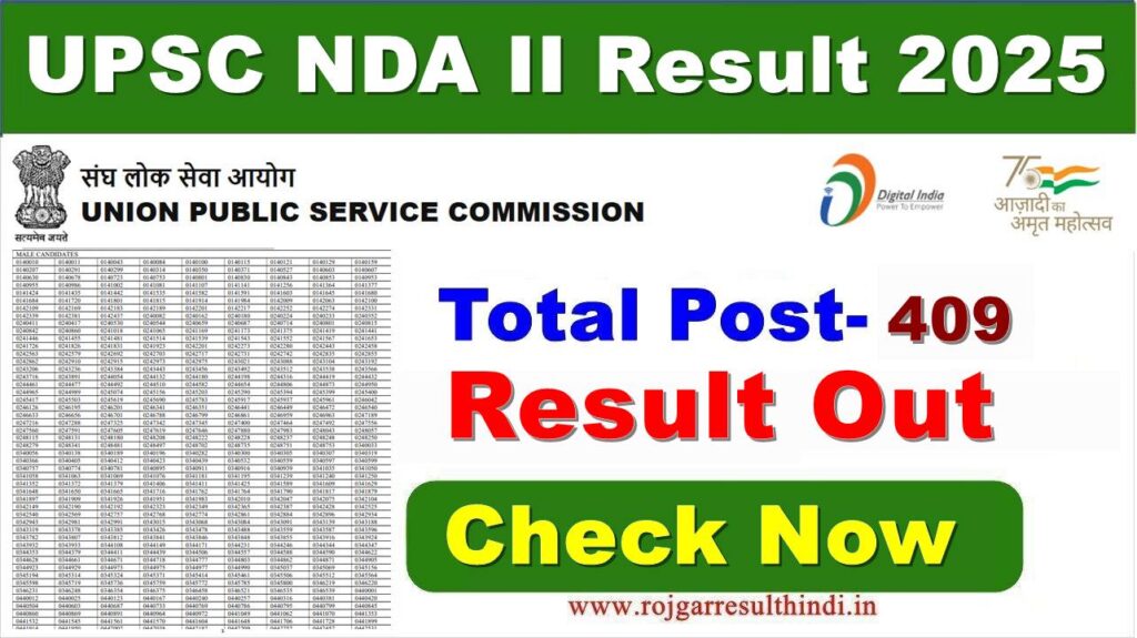 UPSC NDA II Result 2025 PDF Download – NDA & NA II Exam Result घोषित, 409 पदों की भर्ती | Rojgar Result Hindi
